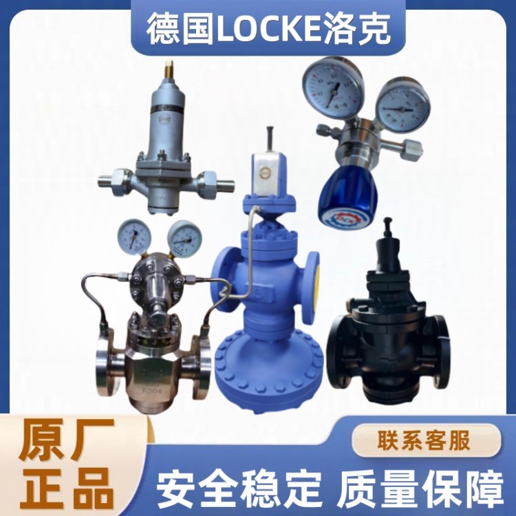 进口减压阀的工作原理