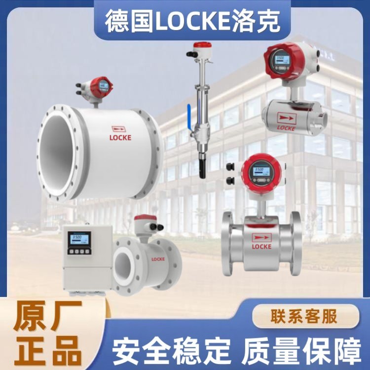 进口电磁流量计