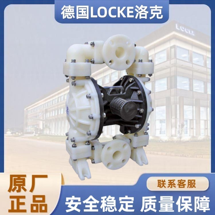 进口塑料气动隔膜泵